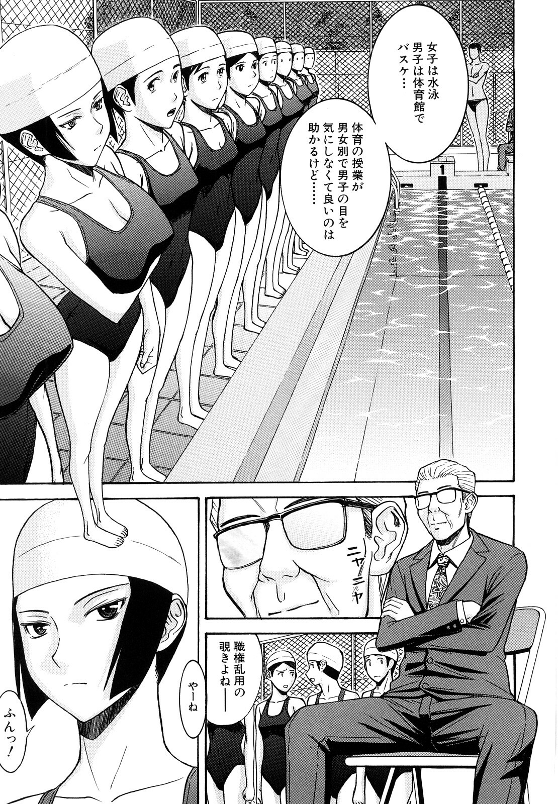 [Inomaru] Itazura senyou Hanahira Seitokaichou page 90 full