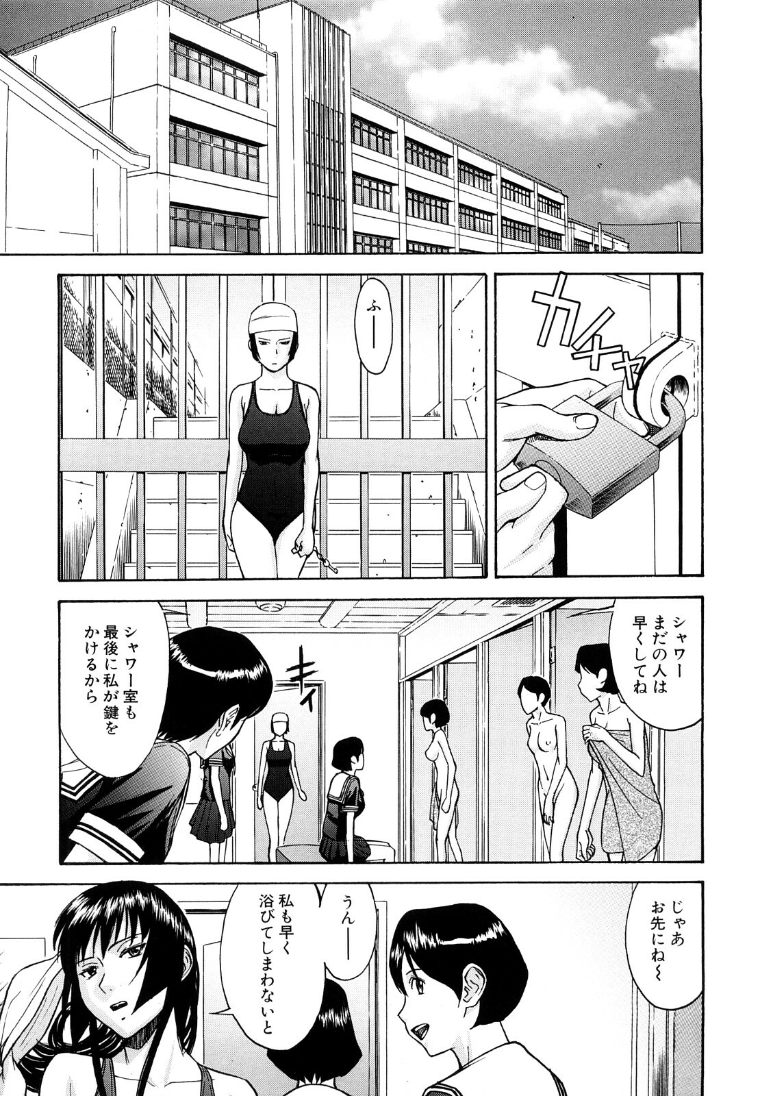 [Inomaru] Itazura senyou Hanahira Seitokaichou page 92 full