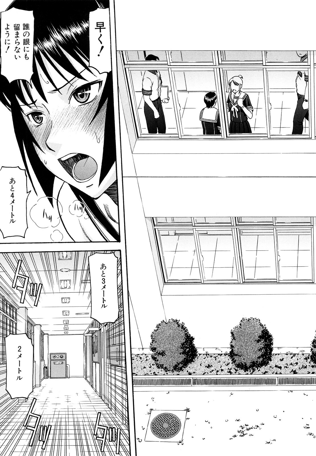 [Inomaru] Itazura senyou Hanahira Seitokaichou page 98 full