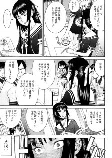 [Inomaru] Itazura senyou Hanahira Seitokaichou - page 10