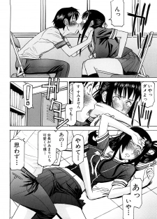 [Inomaru] Itazura senyou Hanahira Seitokaichou - page 17