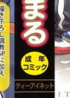 [Inomaru] Itazura senyou Hanahira Seitokaichou - page 2