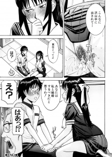[Inomaru] Itazura senyou Hanahira Seitokaichou - page 34