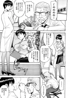 [Inomaru] Itazura senyou Hanahira Seitokaichou - page 40