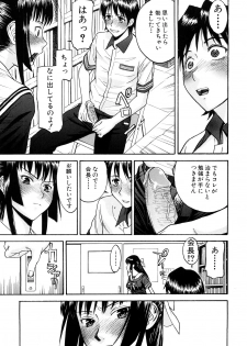 [Inomaru] Itazura senyou Hanahira Seitokaichou - page 44