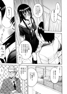 [Inomaru] Itazura senyou Hanahira Seitokaichou - page 48