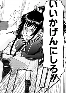 [Inomaru] Itazura senyou Hanahira Seitokaichou - page 5