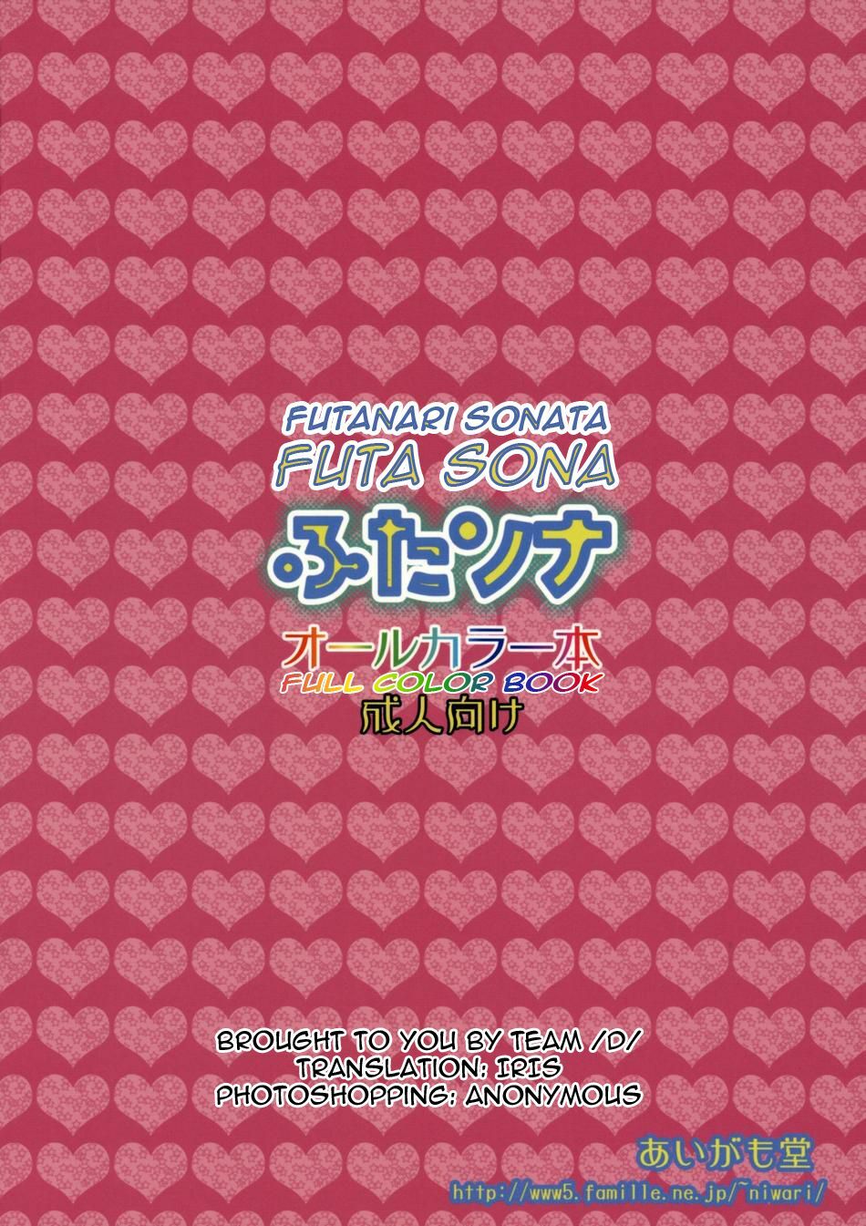 (C75) [Aigamodou (Asou Riku, Niwari Hatori)] Aigamo Nabe 5 gou Futasona [English] [Team/D/] page 18 full