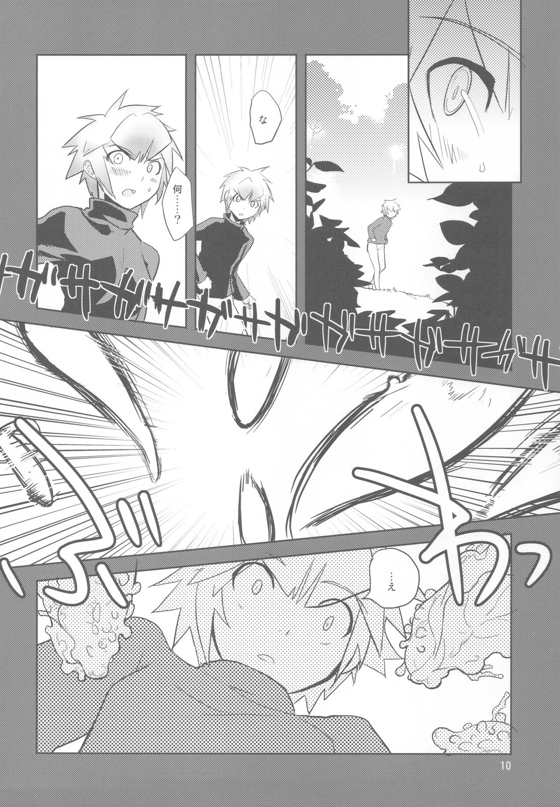 (C78) [Water Garden (Hekyu)] BARASIT (Dragon Quest Retsuden Roto no Monshou) page 10 full