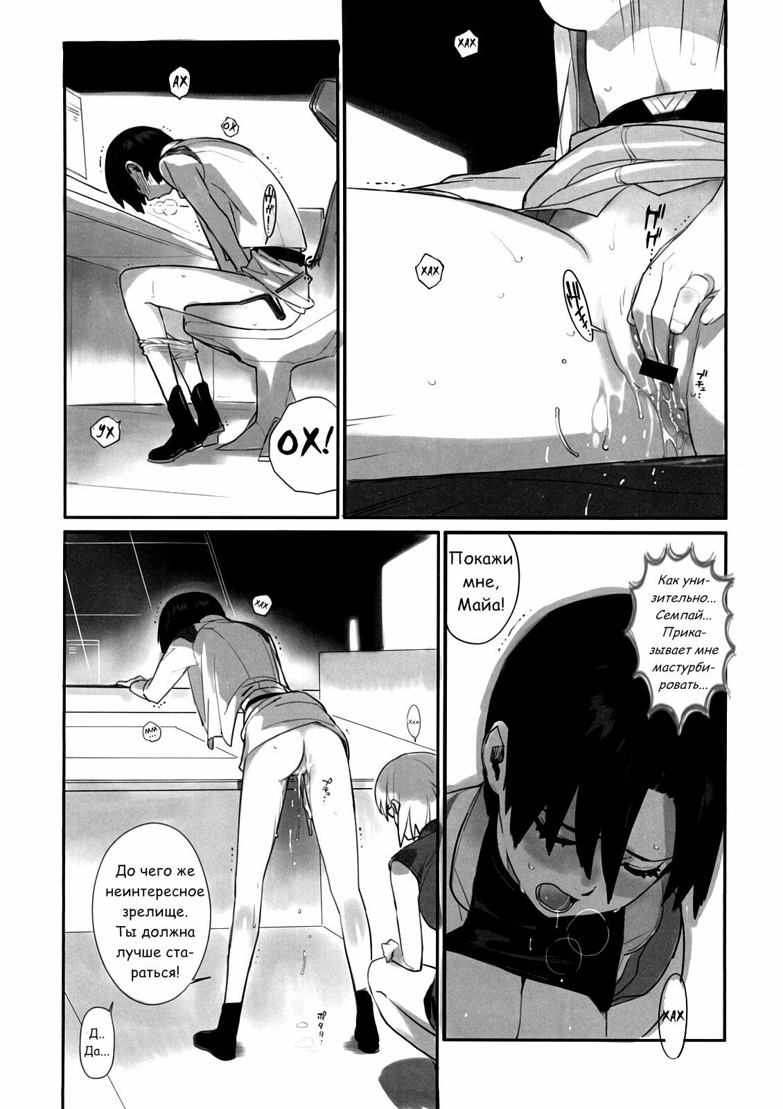 (C73) [enuma elish (Yukimi)] Eee (Neon Genesis Evangelion) [Russian] [Nikita-kun] page 8 full