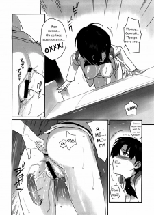 (C73) [enuma elish (Yukimi)] Eee (Neon Genesis Evangelion) [Russian] [Nikita-kun] - page 10
