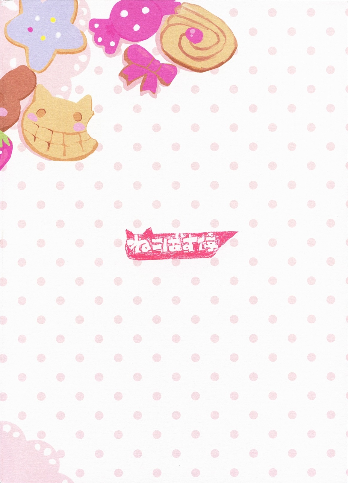 (C78) [Neko-bus Tei (Shaa)] PLEASE LOVELY MANAKA (Love Plus) page 39 full