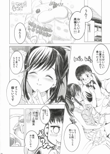(C78) [Neko-bus Tei (Shaa)] PLEASE LOVELY MANAKA (Love Plus) - page 10