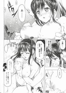 (C78) [Neko-bus Tei (Shaa)] PLEASE LOVELY MANAKA (Love Plus) - page 14