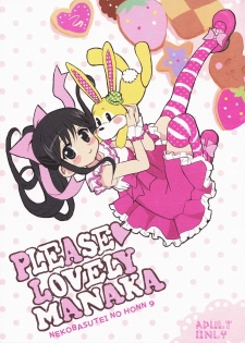 (C78) [Neko-bus Tei (Shaa)] PLEASE LOVELY MANAKA (Love Plus)
