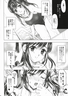 (C78) [Neko-bus Tei (Shaa)] PLEASE LOVELY MANAKA (Love Plus) - page 24