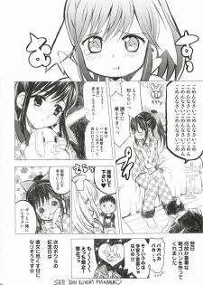 (C78) [Neko-bus Tei (Shaa)] PLEASE LOVELY MANAKA (Love Plus) - page 34