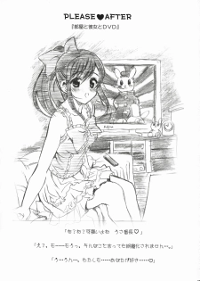 (C78) [Neko-bus Tei (Shaa)] PLEASE LOVELY MANAKA (Love Plus) - page 35
