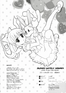 (C78) [Neko-bus Tei (Shaa)] PLEASE LOVELY MANAKA (Love Plus) - page 38