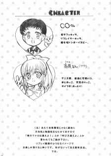 (C78) [Neko-bus Tei (Shaa)] PLEASE LOVELY MANAKA (Love Plus) - page 6