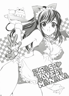 (C78) [Neko-bus Tei (Shaa)] PLEASE LOVELY MANAKA (Love Plus) - page 8