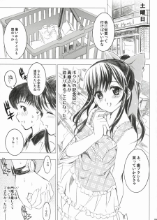 (C78) [Neko-bus Tei (Shaa)] PLEASE LOVELY MANAKA (Love Plus) - page 9