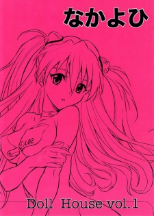(C75) [Nakayohi (Izurumi)] Doll House Vol. 1 (Neon Genesis Evangelion) [Spanish] [hmmex] - page 26