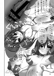 [Kaya no Soto (Karasawa Yonjuu)] Miko-san no Kichouna Sanran Scene (Touhou Project) [Digital] - page 9