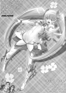 (C78) [Digital Accel Works (INAZUMA)] INAZUMA FLOWER SHOP (HeartCatch Precure!)