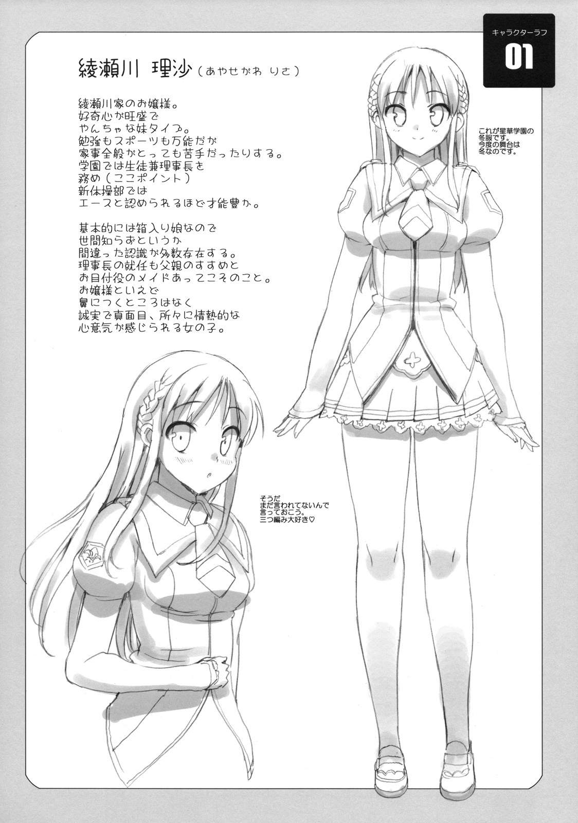 (C78) [Number2 (Takuji)] Takuji Hon 2010 Natsu page 11 full