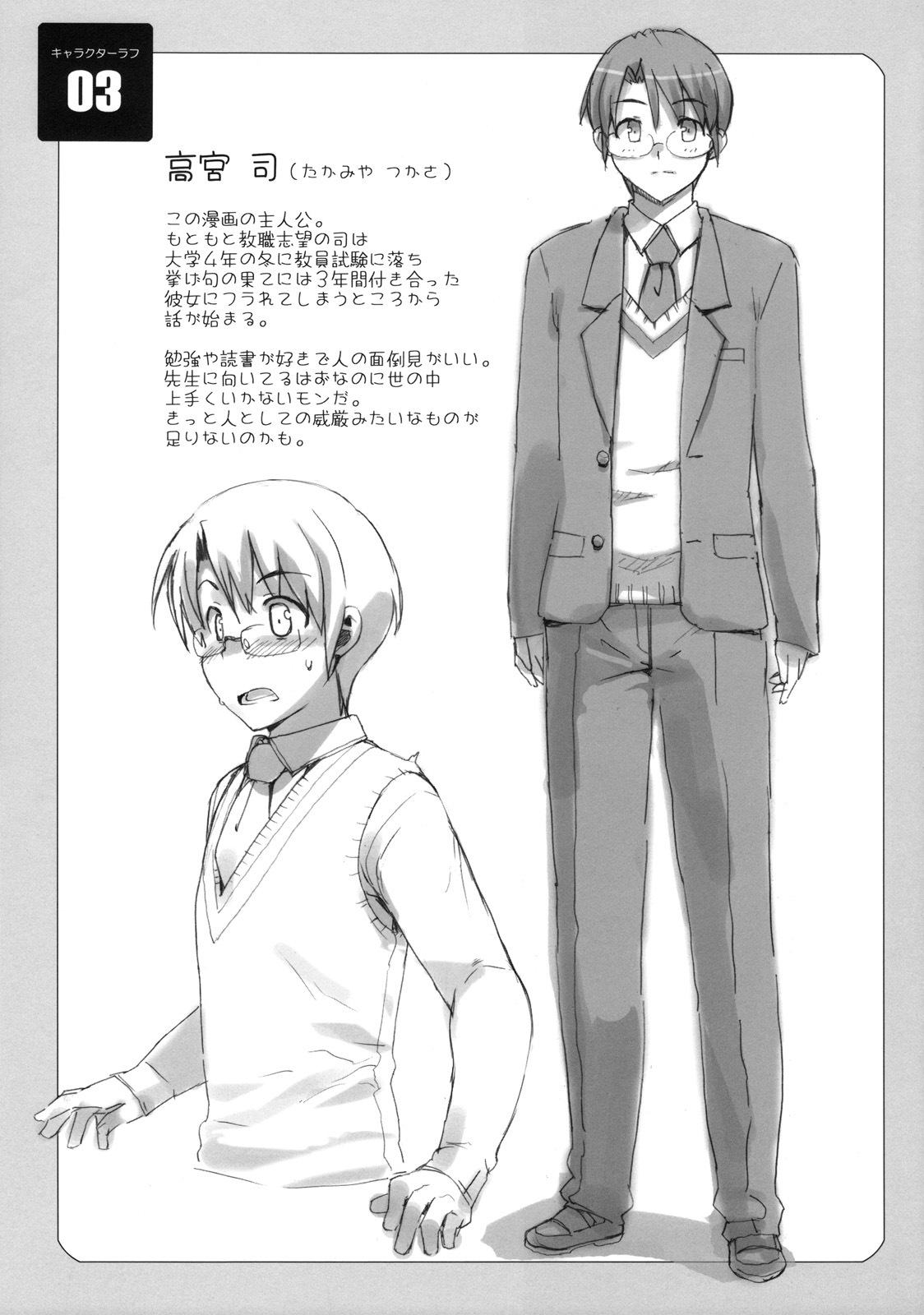 (C78) [Number2 (Takuji)] Takuji Hon 2010 Natsu page 16 full