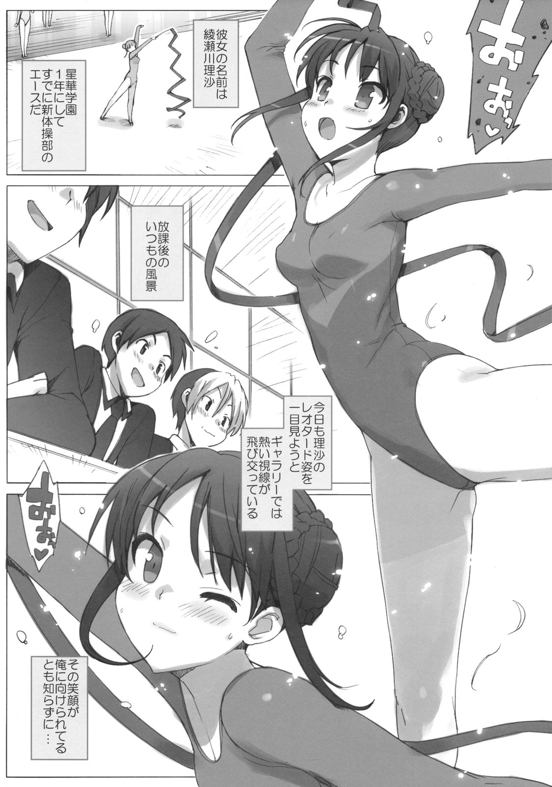 (C78) [Number2 (Takuji)] Takuji Hon 2010 Natsu page 3 full