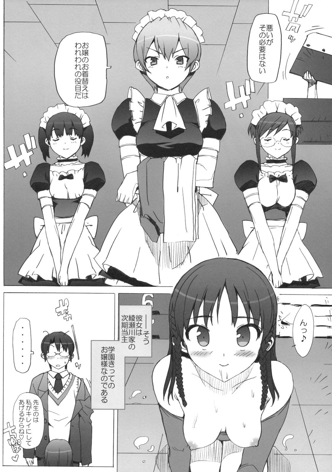 (C78) [Number2 (Takuji)] Takuji Hon 2010 Natsu page 9 full
