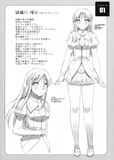 (C78) [Number2 (Takuji)] Takuji Hon 2010 Natsu - page 11