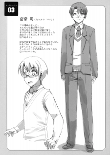 (C78) [Number2 (Takuji)] Takuji Hon 2010 Natsu - page 16