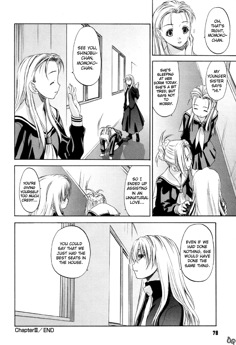 [Kurogane Kenn] Shoujo Sect [English] page 102 full