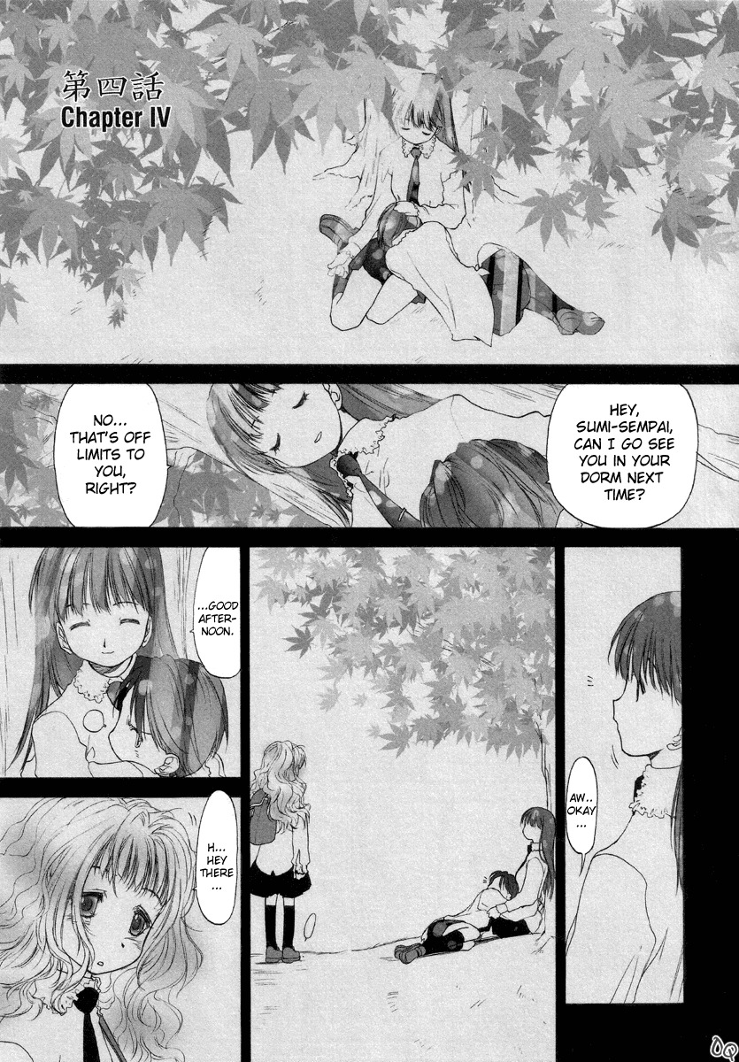 [Kurogane Kenn] Shoujo Sect [English] page 105 full