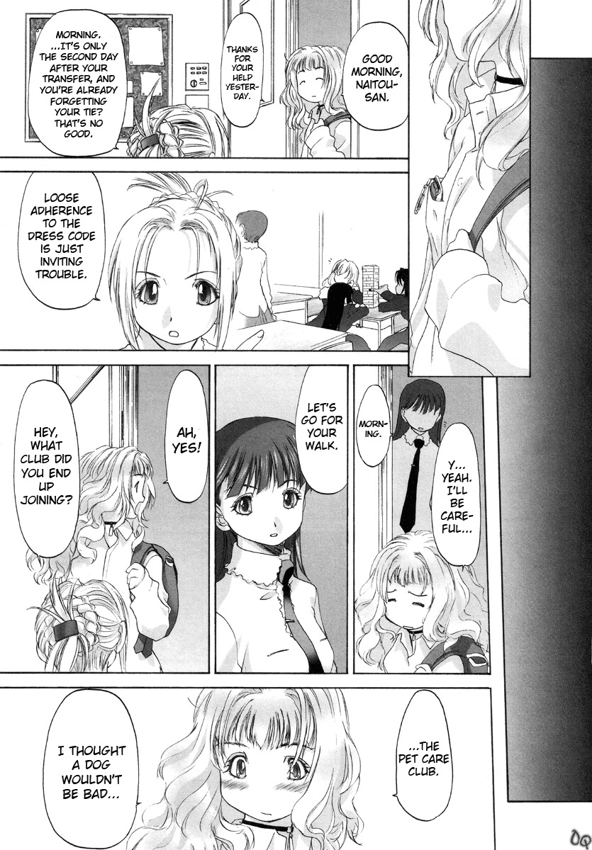[Kurogane Kenn] Shoujo Sect [English] page 124 full