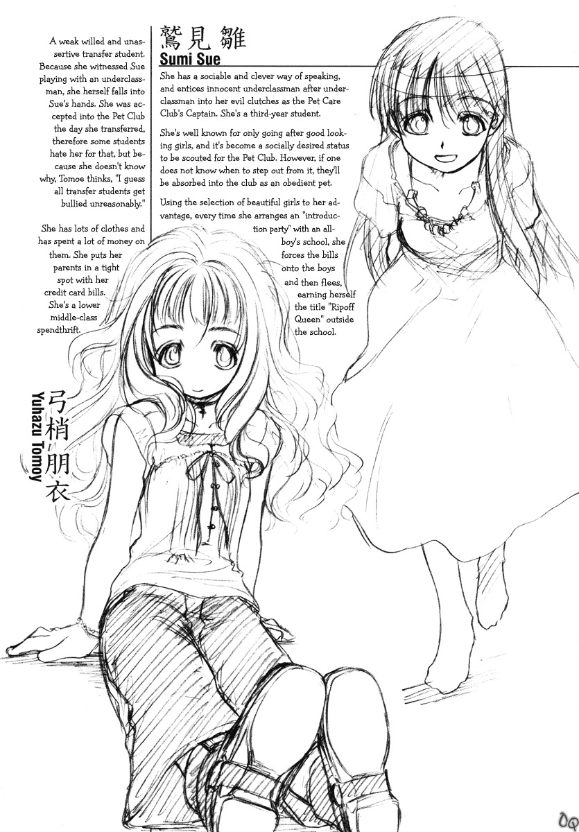 [Kurogane Kenn] Shoujo Sect [English] page 126 full