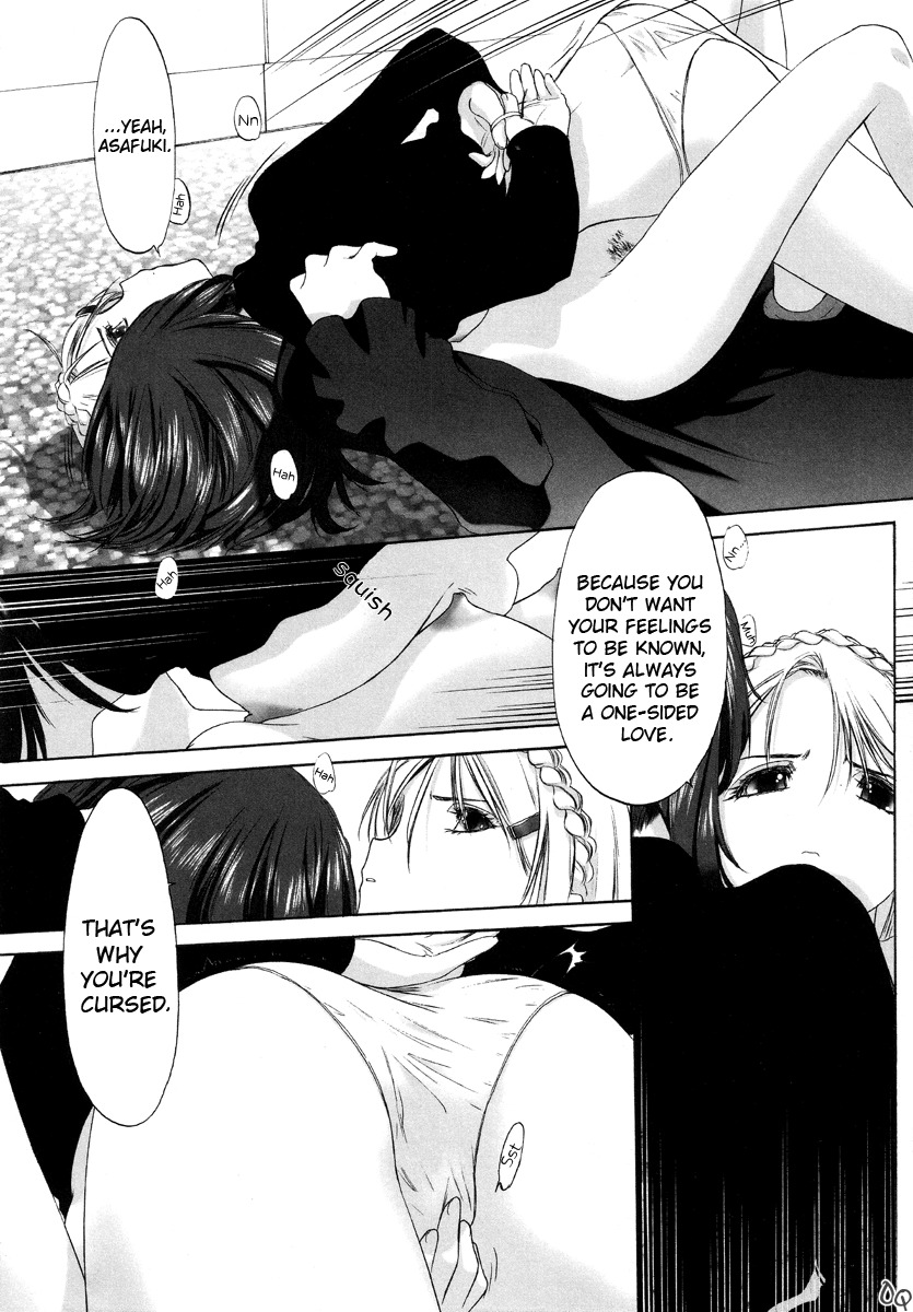 [Kurogane Kenn] Shoujo Sect [English] page 142 full