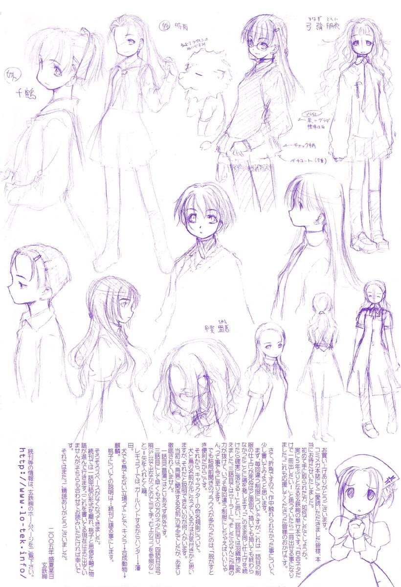 [Kurogane Kenn] Shoujo Sect [English] page 27 full
