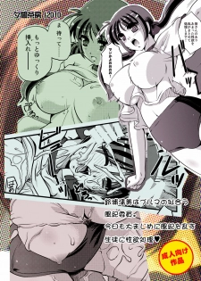 [Yuuyami Sabou] Seiyoku Shukusei Iinkai ~ Kiyomi no Baai - page 26
