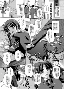 [Yuuyami Sabou] Seiyoku Shukusei Iinkai ~ Kiyomi no Baai - page 4