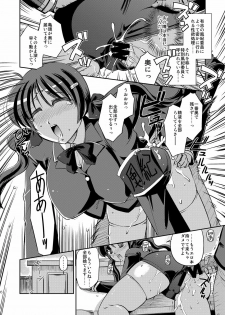 [Yuuyami Sabou] Seiyoku Shukusei Iinkai ~ Kiyomi no Baai - page 5