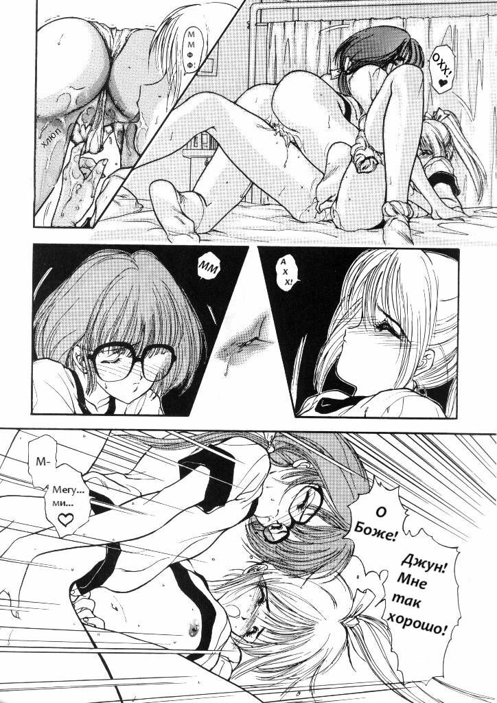 [Chiba Dirou] Blue [RUS] page 11 full