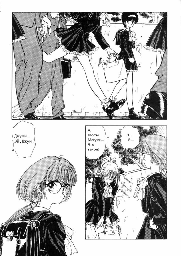 [Chiba Dirou] Blue [RUS] page 2 full