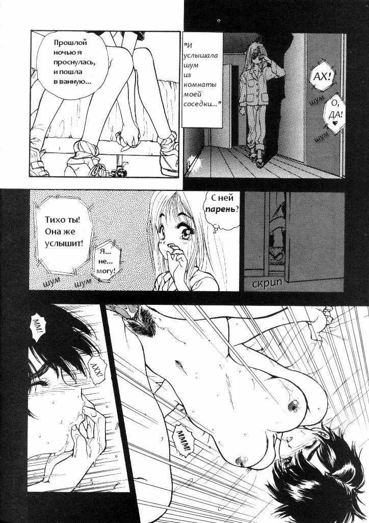 [Chiba Dirou] Blue [RUS] page 5 full