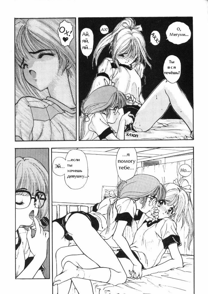 [Chiba Dirou] Blue [RUS] page 8 full