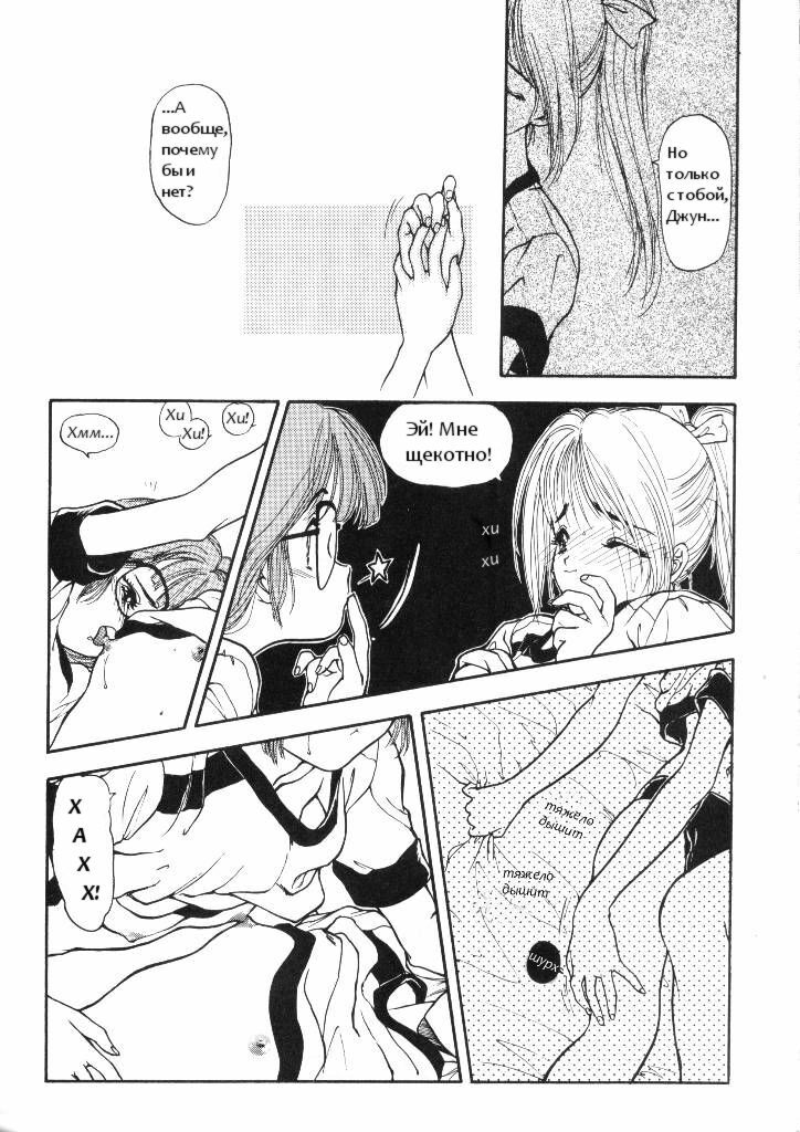 [Chiba Dirou] Blue [RUS] page 9 full