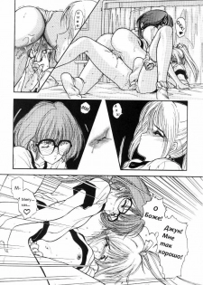 [Chiba Dirou] Blue [RUS] - page 11